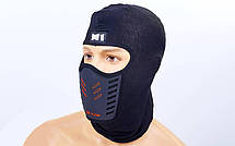 Мотошлемы, захисту шиї, балаклави