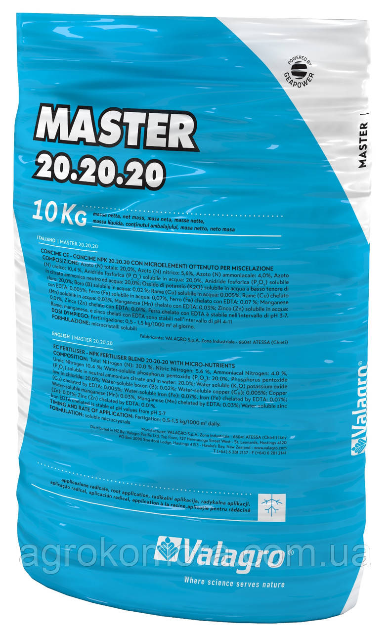 Майстер 20.20.20 / Master 10 кг, Valagro, фото 1