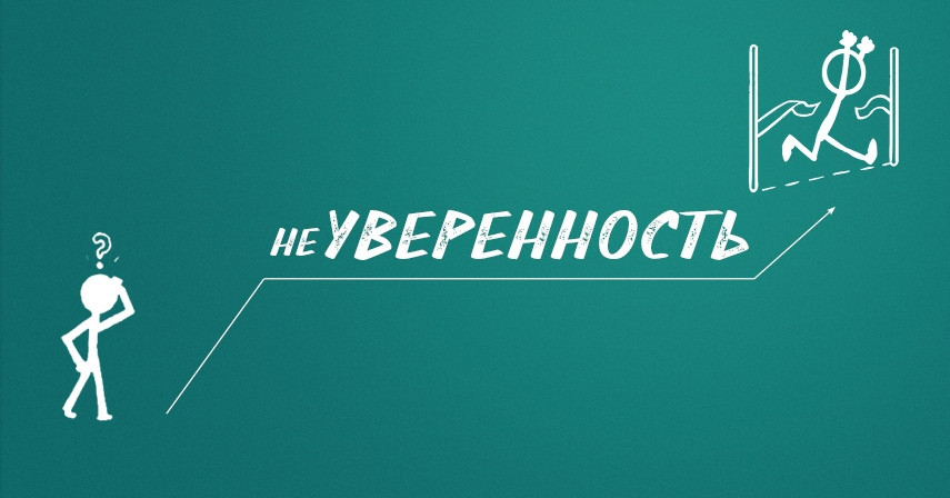 Психологічна трансформаційна гра тренінг "не ВПЕВНЕНІСТЬ" (електронний формат). Колендо-Смирнова А.