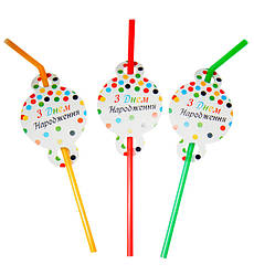 Трубочки на день народження "ДР", 8 шт