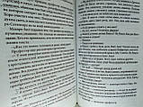 Ванденберг Ф. Таємниця скарабея (б/у)., фото 6