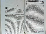 Ванденберг Ф. Таємниця скарабея (б/у)., фото 7