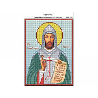Набор- с бисером именная икона И-167 Св.равноапостольный Кирилл