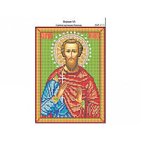 Набор- с бисером именная икона И-171 Святой мученик Леонид