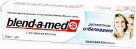 Зубна паста Blend-a-Med 100мл Делікатне відбілювання Здорова білизна