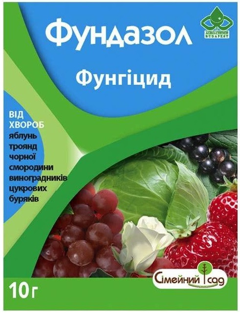 Фундазол Україна