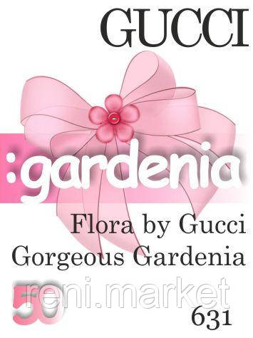 Парфумерна олія (631) версія аромату Гучі Flora by Gucci Gorgeous Gardenia — 50 мл, фото 1