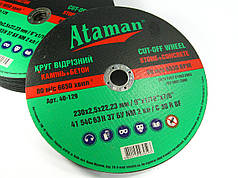 Круг відрізний для каменю Атаман 230х2,5х22.23 мм