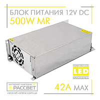 Блок питания 500W MR-500-12 12V 41.66А (500Вт 12В 41.66А) для светодиодной LED ленты, модулей, линеек