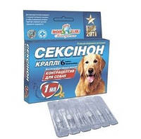 Сексинон капли для собак (упаковка 6 ампул)