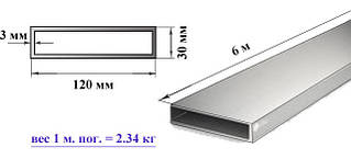 Алюмінієва прямокутна труба 120х30х3 мм 6060 Т6 профіль АД310 екструзія