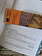 Книга "Антологія філософії герметизму. За завісою" Е. В. Москвичова, фото 5