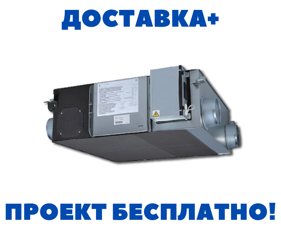 Приточно-вытяжная вентиляционная установка Lossnay LGH-35RX5/RVX(2440) - фото 1 - id-p515663660