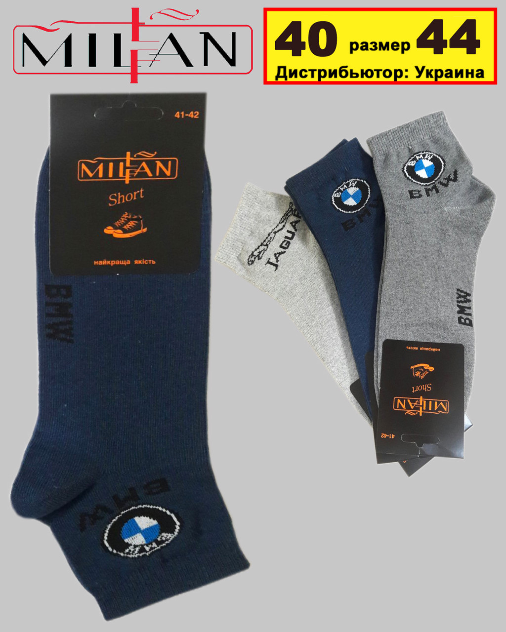 Мужские носки SPORT хлопок Milan (ID#1163124148), цена: 16 ₴, купить на ...