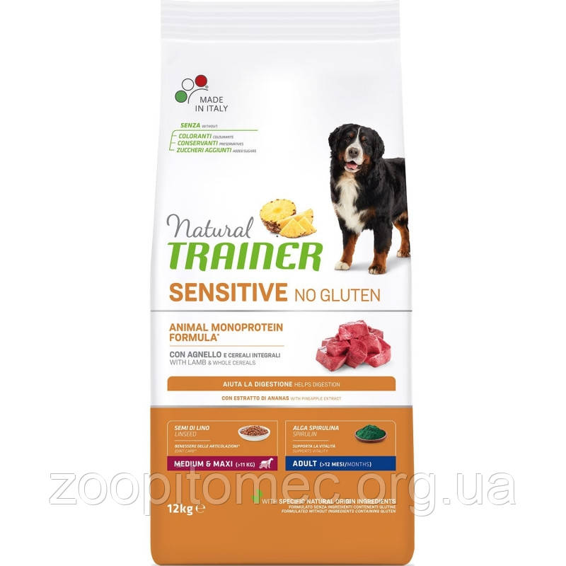 Корм Trainer SENSITIVE (Трейнер Сенситів) Adult Medium Maxi With Lamb Rice Oil для собак середніх та великих порід ягня, 3 кг