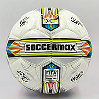 М'яч футбольний професійний No5 SOCCERMAX FIFA FB-0176 (PU, білий-сірий-жовтий)