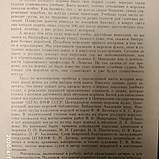 Школи під вітрилами Митрофанов В. П. Митрофанов П. С., фото 5