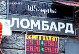 Бігуща строка  32х224см. (табло, екран) біла світлодіодна, фото 9