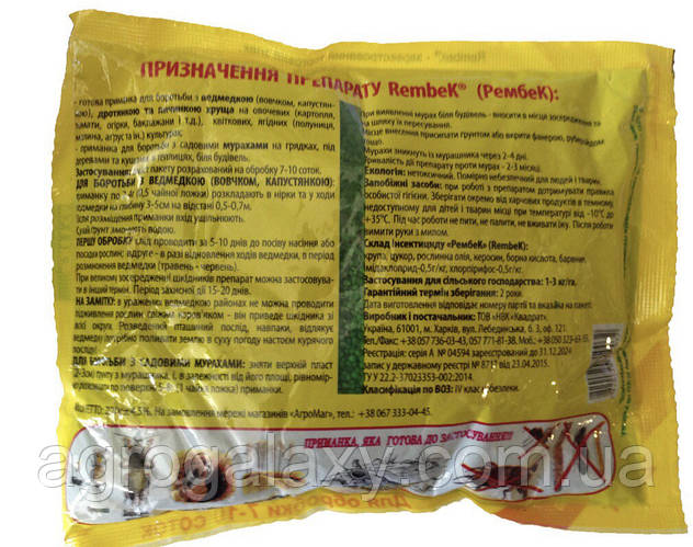 Средство защиты от медведки и муравьев Rembek 220 г (ID#1163273461 ...
