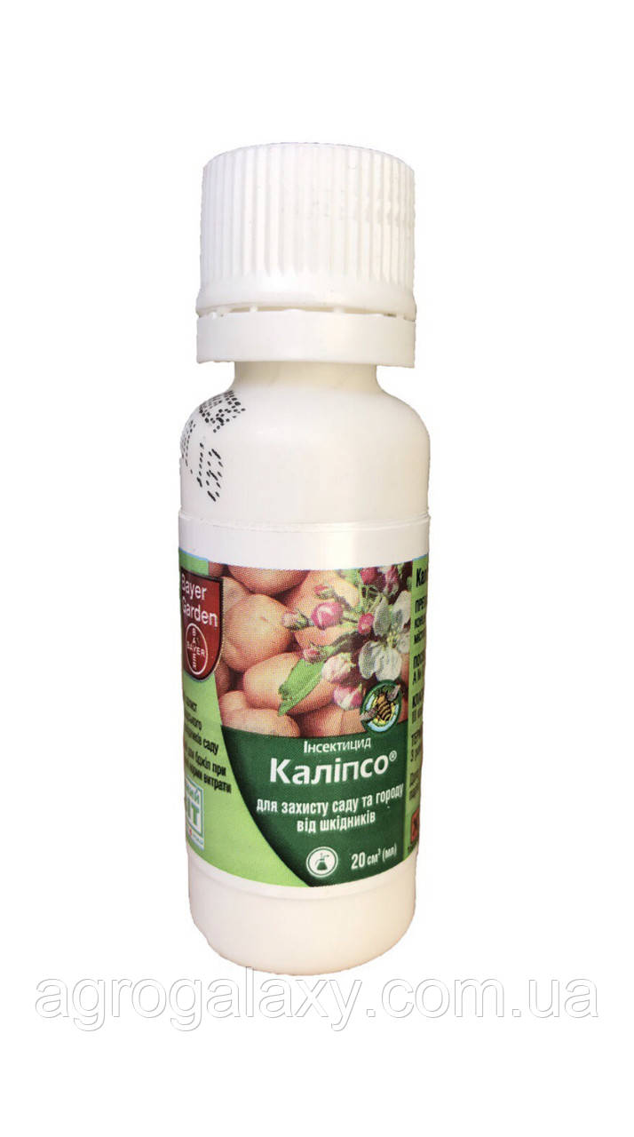 Инсектицид Калипсо 20 мл (ID#1163273536), цена: 40 ₴, купить на Prom.ua
