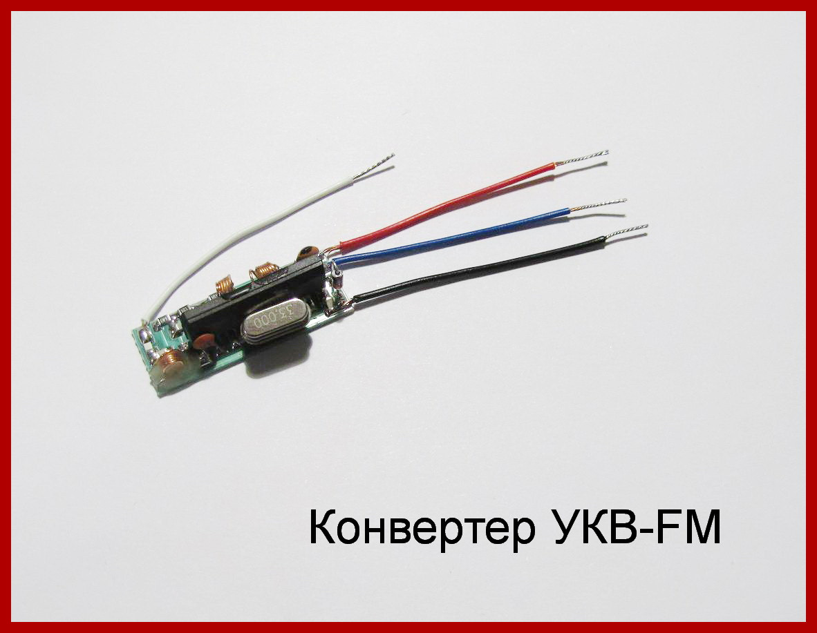Конвертер FM-УКВ на ТА7358 з УРЧ і кварцем. (ID#1163278302), ціна: 74 ...