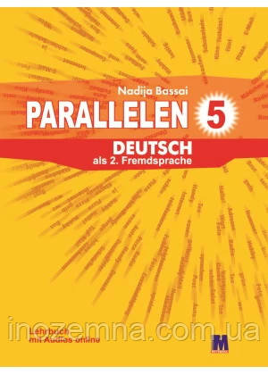 Parallelen 5. Lehrbuch - Учебник для 5-го класса (1-й год обучения, 2-й иностранный)