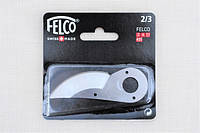 Сменная деталь Felco 2/3 - лезвие для секатора Фелко 2, Felco 4, Felco 11, Felco 400