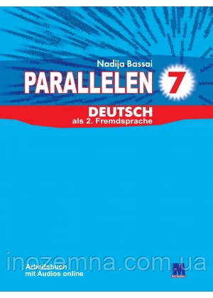 Parallelen 7. Arbeitsbuch - Робочий зошит для 7-го класу (3-й рік навчання, 2-й іноземний)