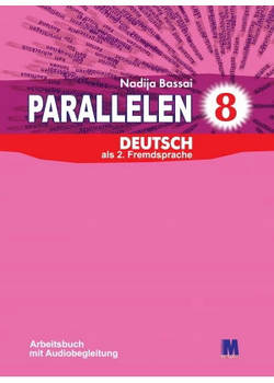 Parallelen 8. Arbeitsbuch - Робочий зошит для 8-го класу (4-й рік навчання, 2-й іноземний)