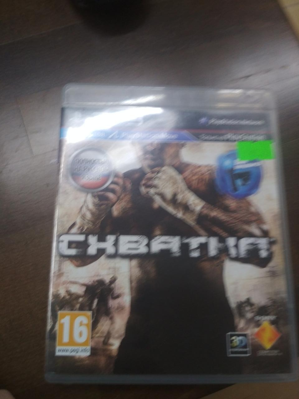 Гра Сутичка (PS3, Move, російська версія) б/у відмінний стан