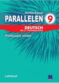 Parallelen 9. Lehrbuch - Підручник для 9-го класу (5-й рік навчання, 2-й іноземний)