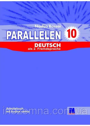 Parallelen 10. Arbeitsbuch - Робочий зошит для 10-го класу (6-й рік навчання, 2-й іноземний)