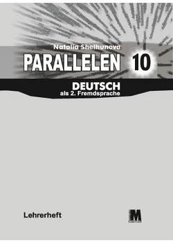 Parallelen 10. Lehrerheft - Книга вчителя