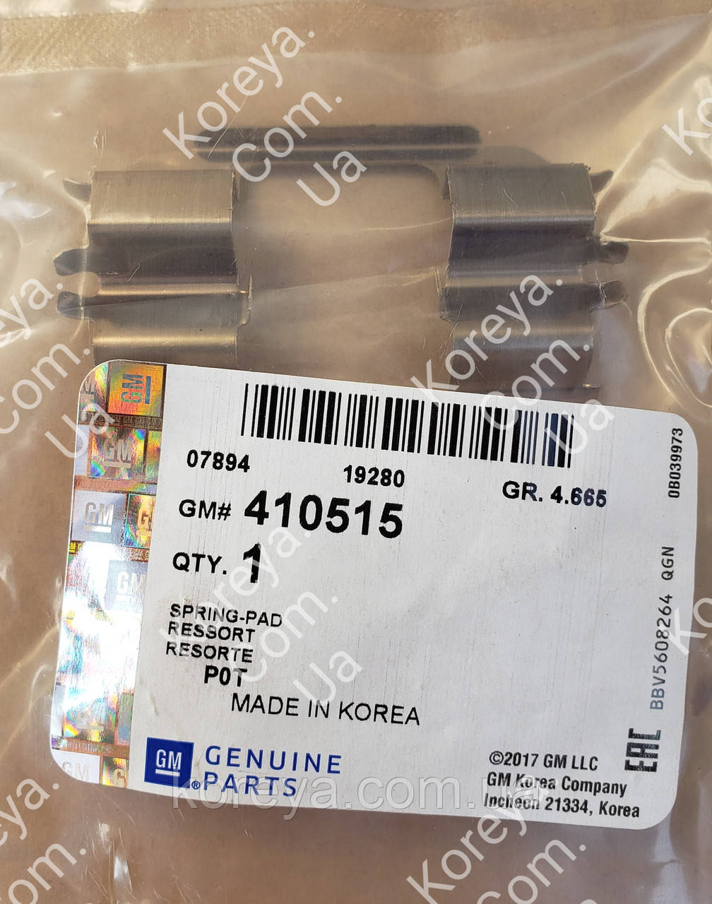 Пружина колодок передніх гальм (суппорту) Сенс, Ланос 1.5. GM 410515, фото 1