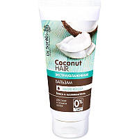 Бальзам для волосся Dr. Sante 200мл Coconut