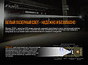Ліхтар ручний лазерний Fenix TK30 Laser, фото 8