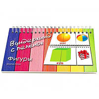 Фігури (картки на спіралі) 23*12 см РУС