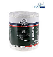 Шпагат TEX-2000 2000м для квадратних та круглих тюків FARMA