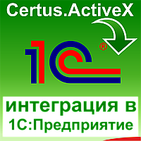 Программное обеспечение Certus.ActiveX