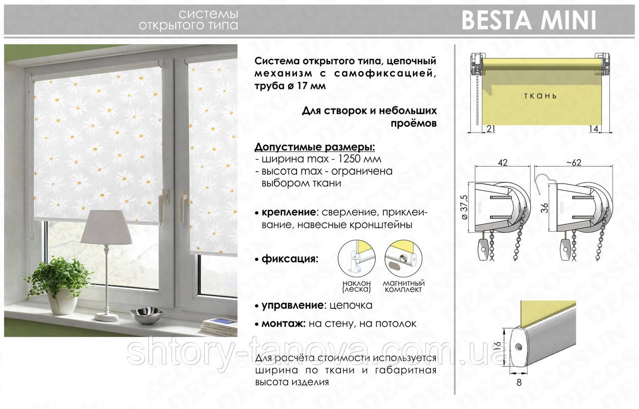 Рулонные шторы тканевые ролеты ROSMARY 300х1700, Бронзовый - фото 3 - id-p1163432662