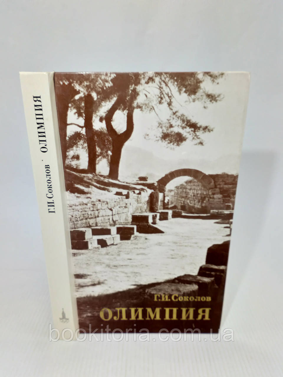 Соколів Г. Олімпія (б/у).