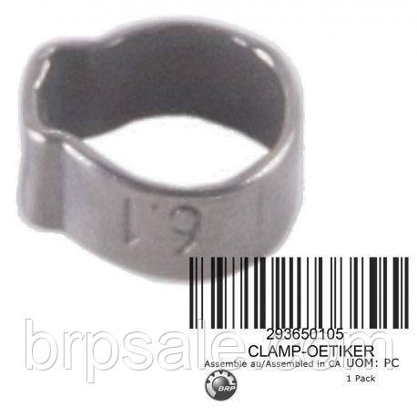 Затискач Sea-Doo BRP CLAMP OETIKER