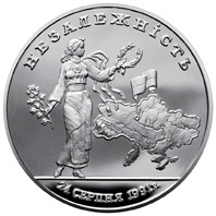 Незалежність Срібна монета 2 000 000 карбованців унція срібла 31,1 грам