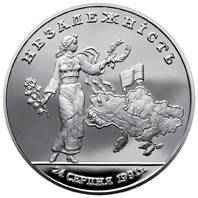 Незалежність Срібна монета 2 000 000 карбованців унція срібла 31,1 грам, фото 1