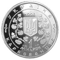 Михайло Грушевський Срібна монета 1 мільйон карбованців срібло 15,55 грам, фото 2