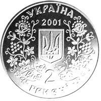 Михайло Драгоманов монета 2 гривні, фото 2