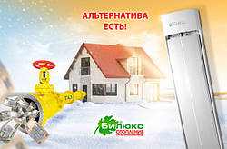 Оформлення електроопалення Білюкс