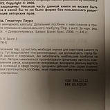 Інвестування венчурного капіталу Докладний посібник щодо інвестування в приватні компанії Гледстоун, фото 4
