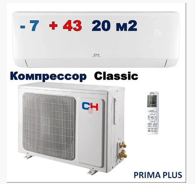 Кондиціонер (Міні-спліт система) Серія Prima Plus CH-S07XN8 Cooper Hunter