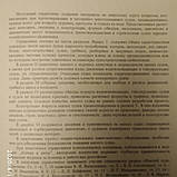 Довідник по малотонажному суднобудування Мордвинов Б Р., фото 5